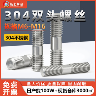 304���P䓵��L�p�^��˨ ���^���ݽz�Um6m8m10m16�ݗU���L��������