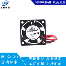 ����ֱ�� 4020 5V12V24V ��������3D��ӡ������ģ��4CMɢ�ȷ���