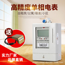 上海人民单相三相智能预付费电表IC插卡式出租房物业家用电能表