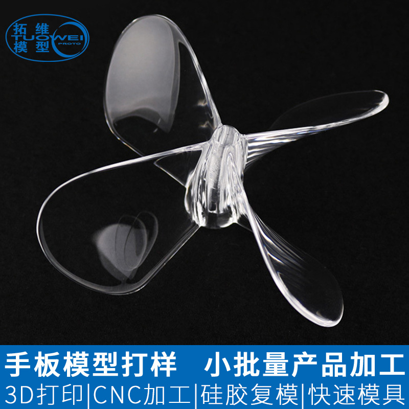来图定制3d打印服务塑胶PC手板模型加工打样 深圳手板模型供应商