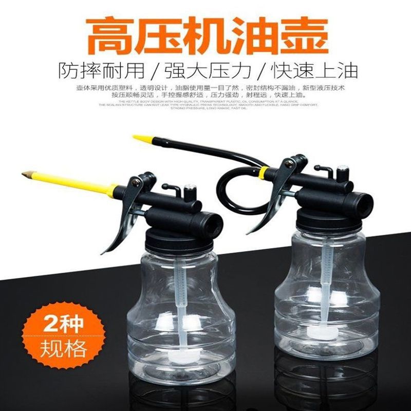 机油滴壶手动家用小号机油枪长嘴注油器高压透明机油壶机油加注器