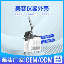 美容仪器机箱医疗机箱多功能吸塑机箱ABS塑料外壳机箱生产厂家