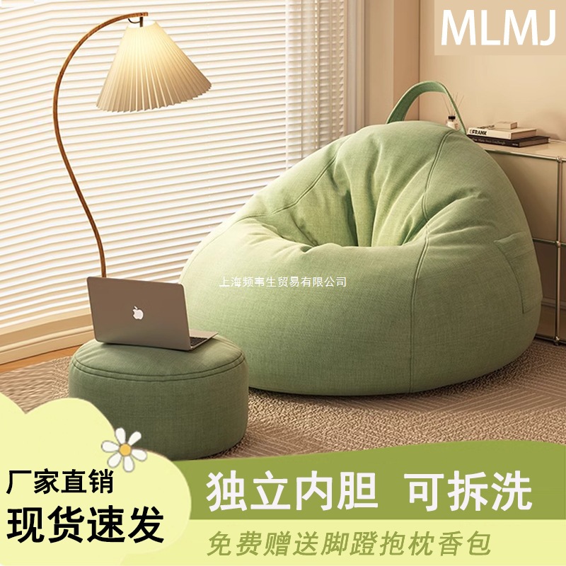 Lazy Sofa Bean Bag Living Room Balcony Tatami Lounge Chair Small Apartment Leisure Single Chair Bedroom Internet Celebrity Sitting Stool