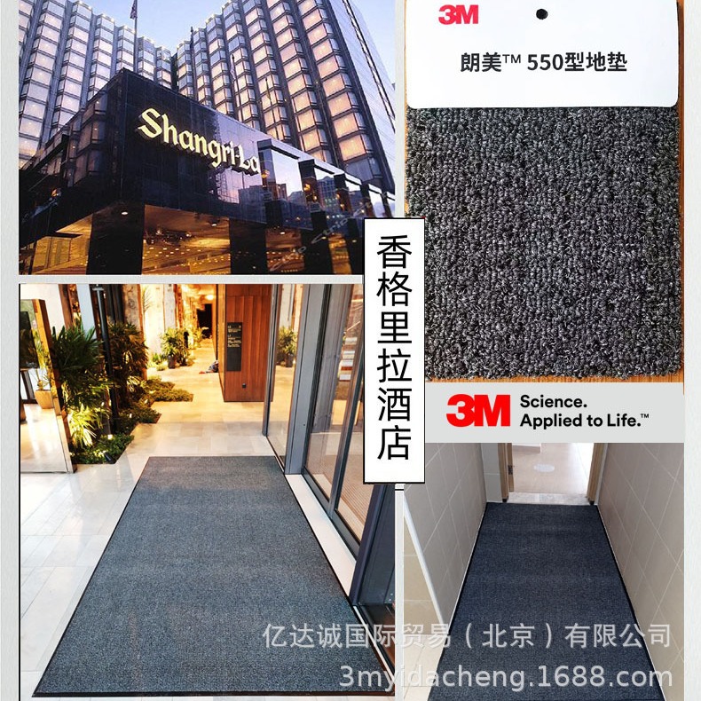 3M地垫朗美N550地垫防滑除尘吸水刮砂脚垫商场大厦大厅门口3M地毯