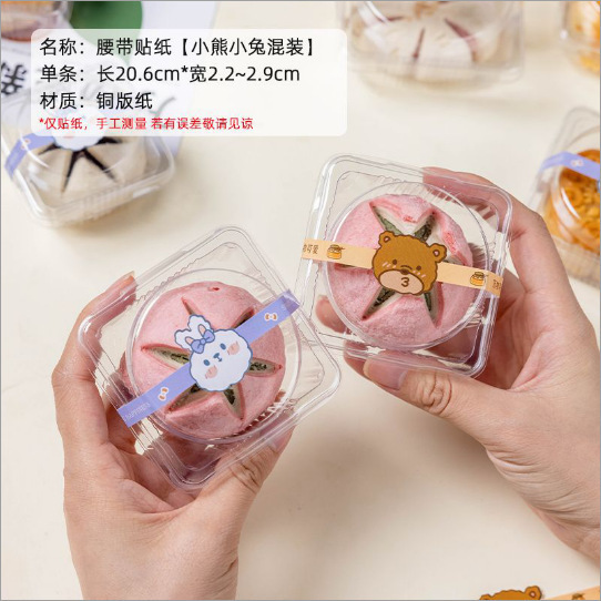 月餅包装箱透明平蓋金ブリスター箱卵黄ショートニング包装装飾シール氷皮月餅包装底托|undefined