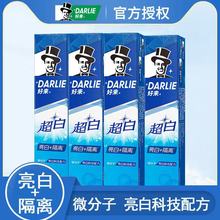 正品黑人超白牙膏亮白防蛀清新口气除牙渍薄荷成人好来牙膏190克