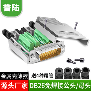 �u�DB26�⺸26PIN�⺸���^��ĸ�^���^���ځK��3��26ᘿ׽����F��