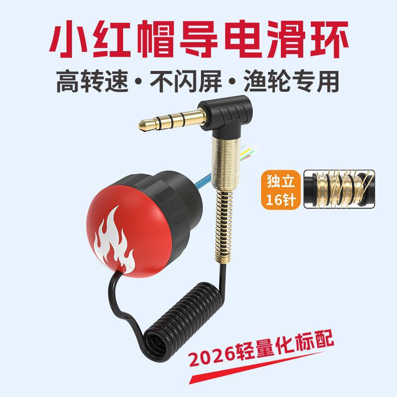 Lightweight Visible Electric Slip Ring, Conductive Ring, Collector Ring, Lightweight Essential Drum Reel, Fishing Reel, Lure Fishing, Sea Fishing