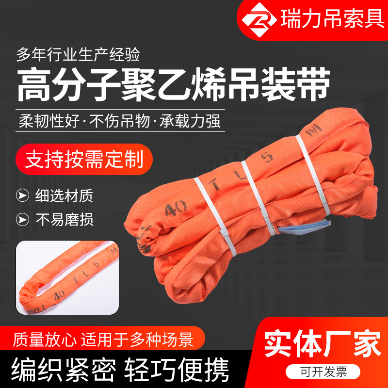 大吨位吊装带超高分子聚乙烯起重两头扣迪N玛工业吊带彩色吊装带