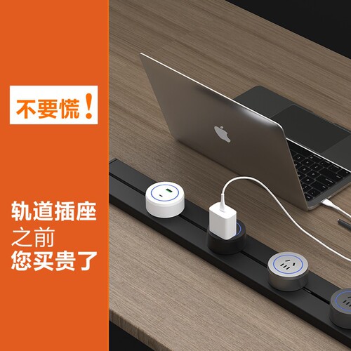 Movable track socket household kitchen surface-mounted track row socket power rail sliding socket power socket