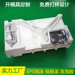 东莞源头泡沫工厂保利龙成型保丽内衬定制防震显示器包装EPS