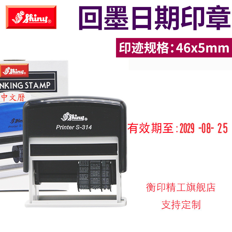 台湾新力牌S-314/S-302Dテキスト+日付調整可能スタンプ、有効期限はクーポンまで、刻印なし|undefined