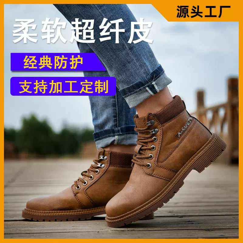 高帮夏季休闲劳保鞋男鞋防水防滑防油工作劳保鞋防砸防刺穿安全鞋