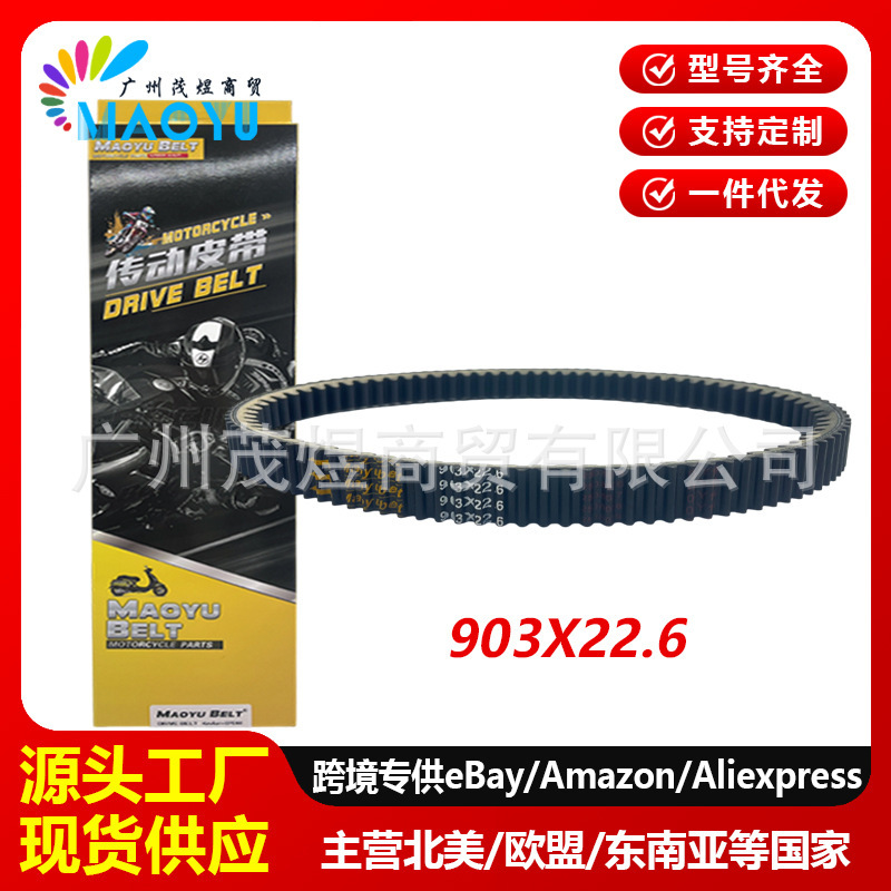 Use the Tailingong 300Cf Jema Cf250T-6A 903X22.6 Transmission Belt 903 22..6 Use the Tailingong 300Cf Jema Cf250T-6A 903X22.6 Transmission Belt 903 22..6