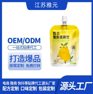 ����������ٺ�ѩ��ɏź��s����֭���¸��{�͸���ϴ��b����OEM