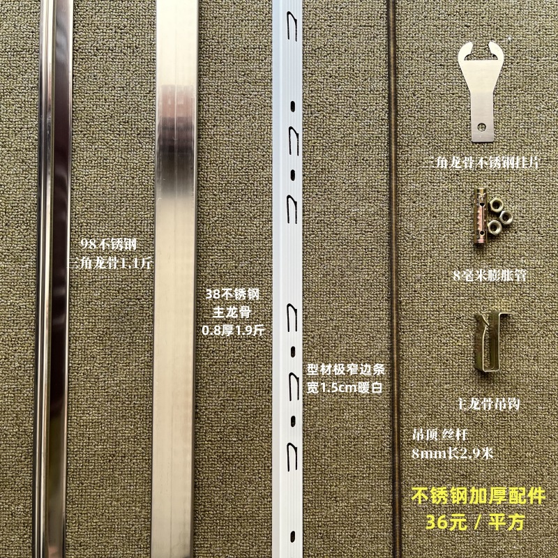 36위안 스테인리스 스틸 액세서리 전체 세트(1.5cm개의 아테네 흰색 매우 좁은 가장자리 스트립 포함, 색상이 90%에 가깝습니다)