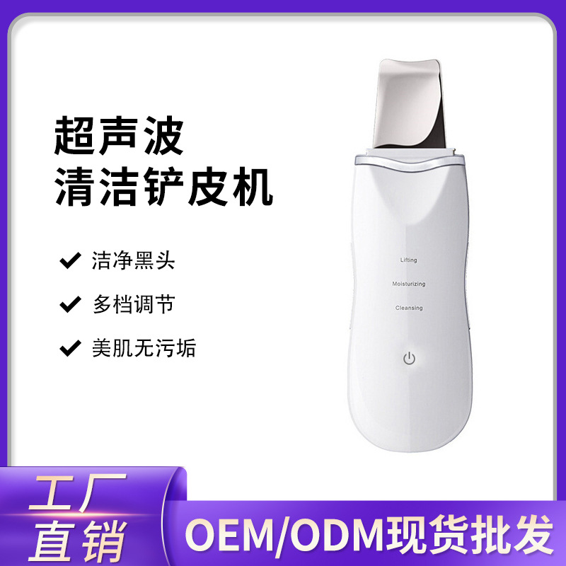 Ultrasonic wave Shovel Paper Machine Beauty Equipment pore Cleaner Face Cleansing Blackhead Shovel skin analyzer gift