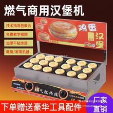 商用摆摊电热燃气鸡蛋汉堡机不沾锅车轮饼台湾红豆饼烤饼肉蛋堡机