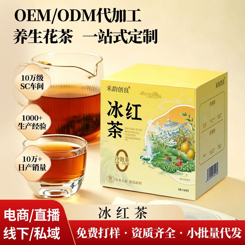 Summer Cold Brew Tea Bags, Cold Extract Tea, Jasmine Tea, 5 Flavors, Sugar-Free, Cold Water, Iced Red Fruit Tea, Green Tea Leaves Summer Cold Brew Tea Bags, Cold Extract Tea, Jasmine Tea, 5 Flavors, Sugar-Free, Cold Water, Iced Red Fruit Tea, Green Tea Leaves