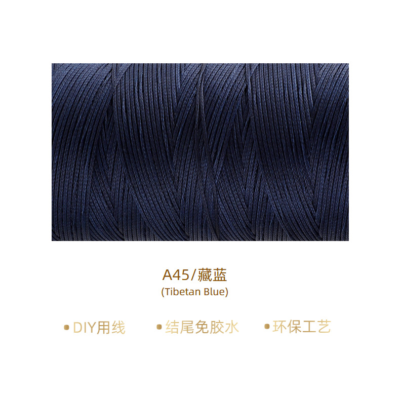 네이비 블루* 12m *0.8mm/A45