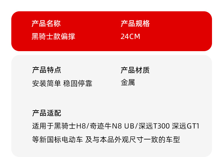 Suitable for Racing Pigeon Black Knight H8 Side Support Deep T300Gt1 Tripod Electric Vehicle Miracle Cow N8 Side Bracket Side Support