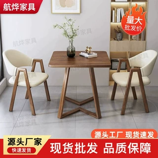 北欧餐桌椅组合现代简约阳台休闲接待洽谈桌咖啡厅会客商用方桌