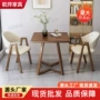 北欧商用接待会客餐桌椅