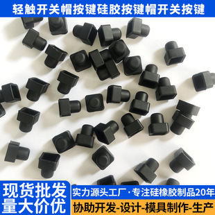 6*6 Tactile Switch Cap Silicone Rubber Button Cap Switch Button Waterproof Button Cap Silicone Button 6*6*9.6mm