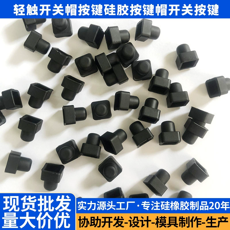 Кнопка крышки сенсорного переключателя силиконовая крышка кнопки переключателя водонепроницаемая крышка кнопки силиконовая Кнопка 6*6*9,6 мм