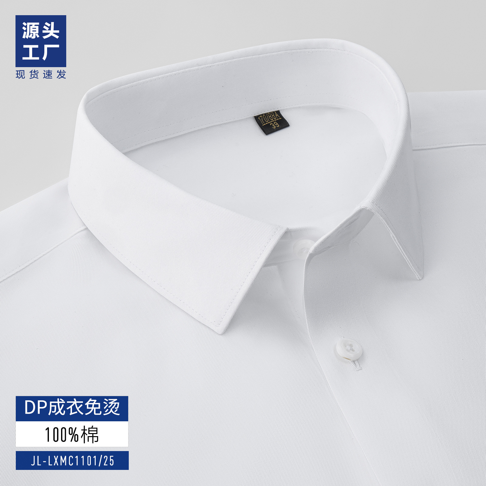 Camisas de hombre de alta calidad 140 tres hebras 100% de algodón largo herramienta DP sin quemar camisa blanca de manga corta