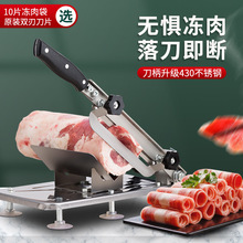 羊肉卷切片機家用手動切年糕刀凍肥牛卷手切肉商用刨肉神器