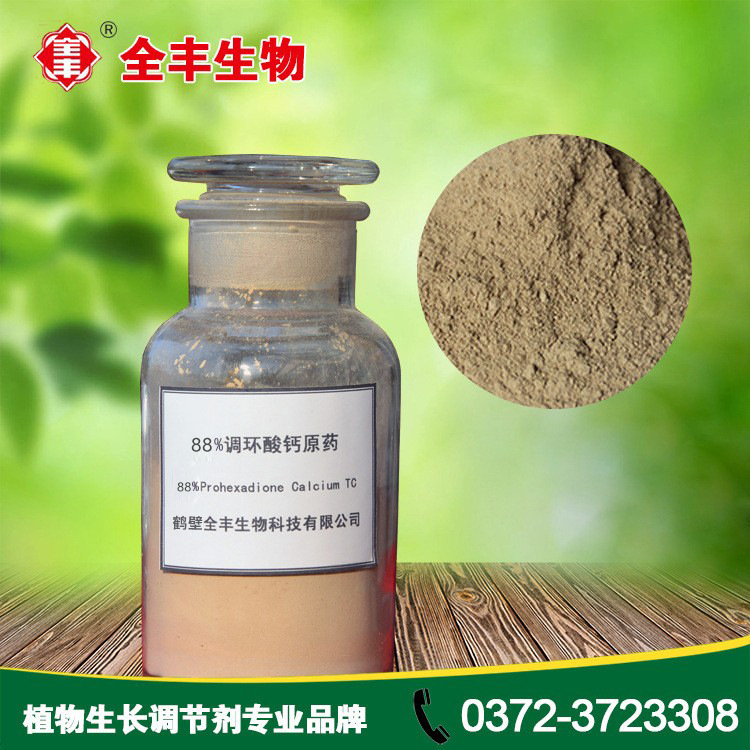 全丰生物厂家直销88%调环酸钙原药原粉1kg/袋装CAS127277-53-6