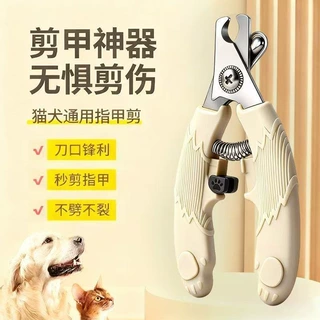 狗狗指甲剪新手中型犬大型狗剪指甲神器无孔猫咪指甲剪宠物剪入门