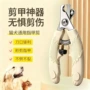 指甲新手无孔大型宠物剪
