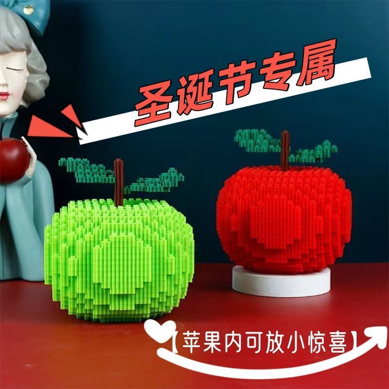 Christmas Eve Apple Building Blocks, Building Blocks, Small Particle Shapes, Diamonds, Small Christmas Gifts for Men and Women Christmas Eve Apple Building Blocks, Building Blocks, Small Particle Shapes, Diamonds, Small Christmas Gifts for Men and Women