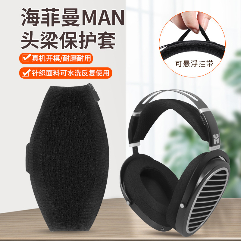 Suitable for HIFIMAN Haifeiman ANANANDA earphone head beam protective sleeve ANANDA-BT head beam replacement accessories