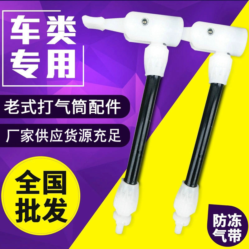 自行车电动车摩托车专用气嘴 打气筒转换气嘴 白色塑料转换嘴