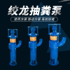 farm Dedicated Vertical slurry pump Wet and dry Centrifuge Dedicated Sewage pump