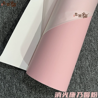 Car pink film, blush pink | Auto Color Change Film - matte-carnation-50cm-width-1m-length-how-many-meters-do-you-need-order-the-required-quantity-and-it-will-be-sent-without-cutting-default-item