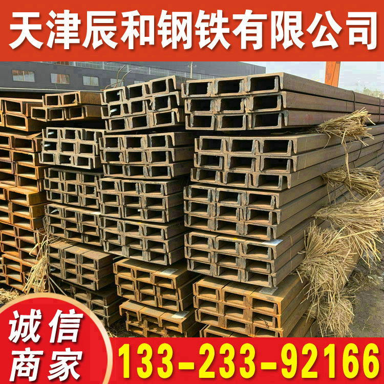 现货供应 Q345C槽钢 耐低温Q345D槽钢 Q345E槽钢 热轧槽钢 价格