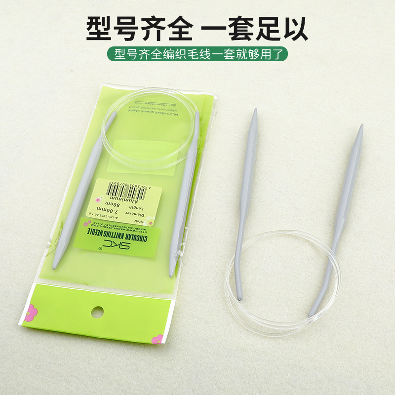 【SKC】新磁化铝环形针多彩铝制棒针毛线手编织工具 80厘米|undefined