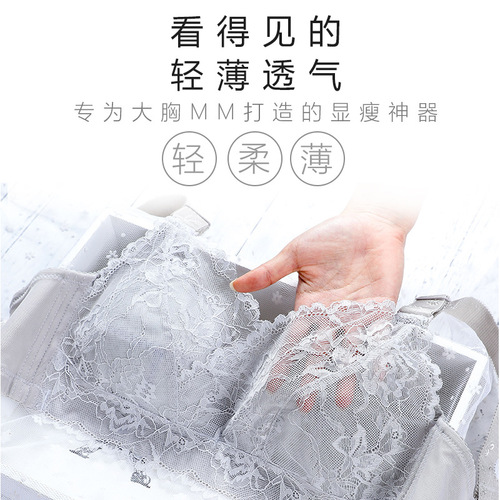 Big breasts show small bra, thin wire-free underwear, women's anti-sagging, auxiliary breasts, adjustable bra, side closing, full cup