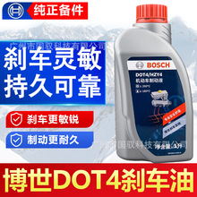 �m��춲����x܇��DOT4�Ƅ�Һ�x܇ҺBOSCH ��܇�x����Ħ��܇��ͨ��