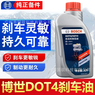 Bosch Əyləc Mayesi Dot4 Bosch Avtomobil Debriyaj Motosiklet Yağı Universal