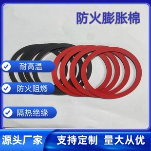 Fireproof Expanded Graphite Cotton Downlight Insulation Gasket Door and Window Fireproof Seal Strip Flame Retardant Black Fireproof Cotton
