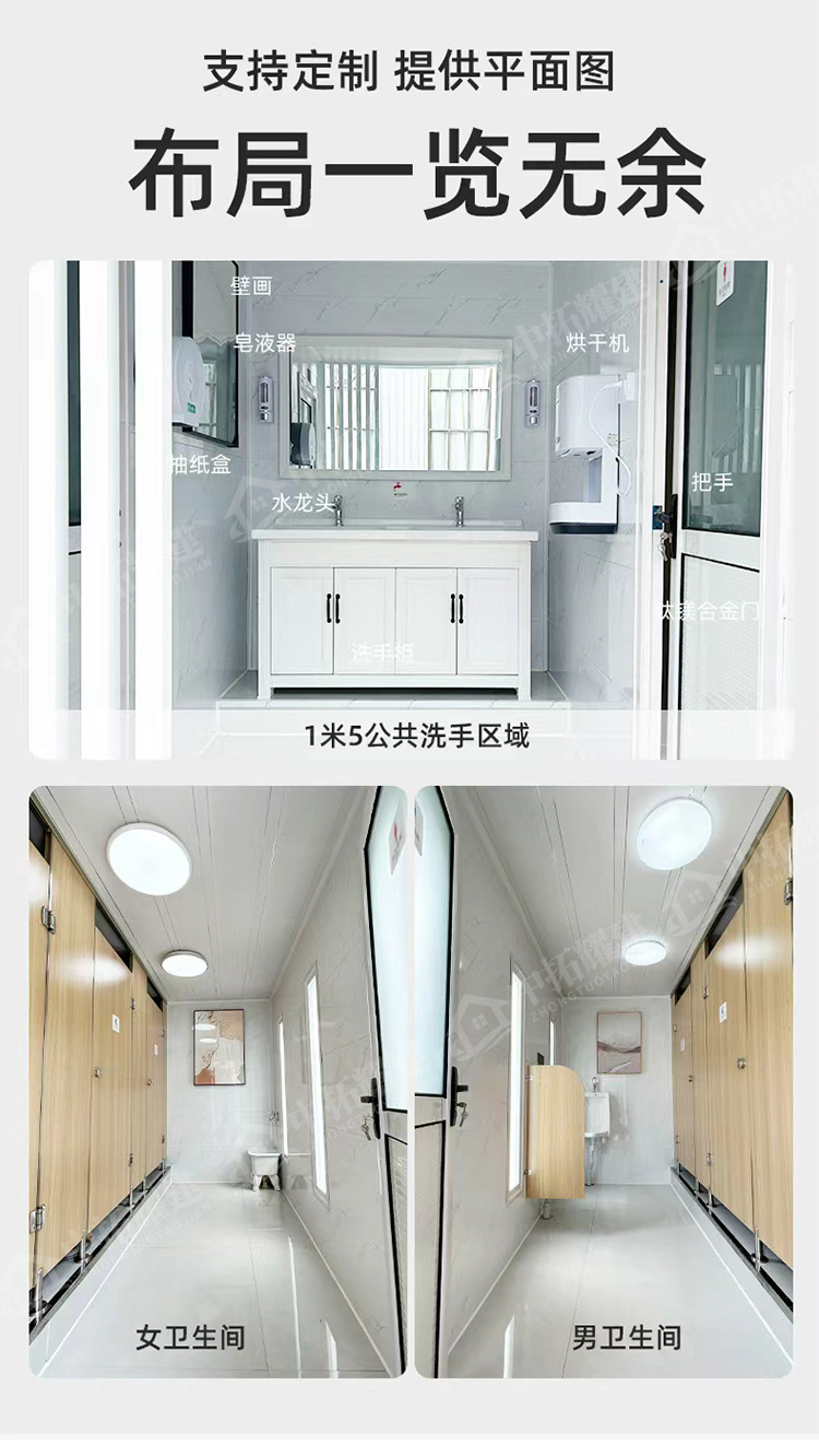 1688中拓移动厕所详情页_08