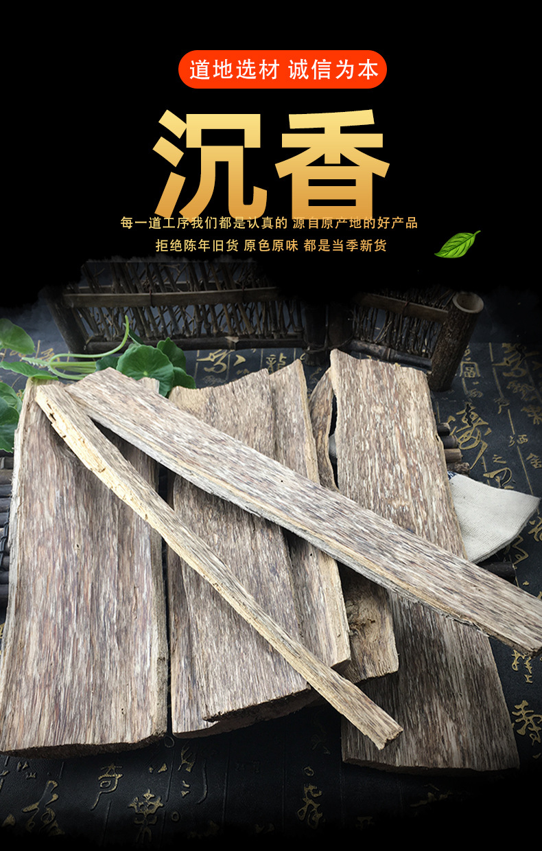 Agarwood Chips Chen Xiang 沉香 Incense Grade Granules 500g for Incense Making Sachet Filling overview