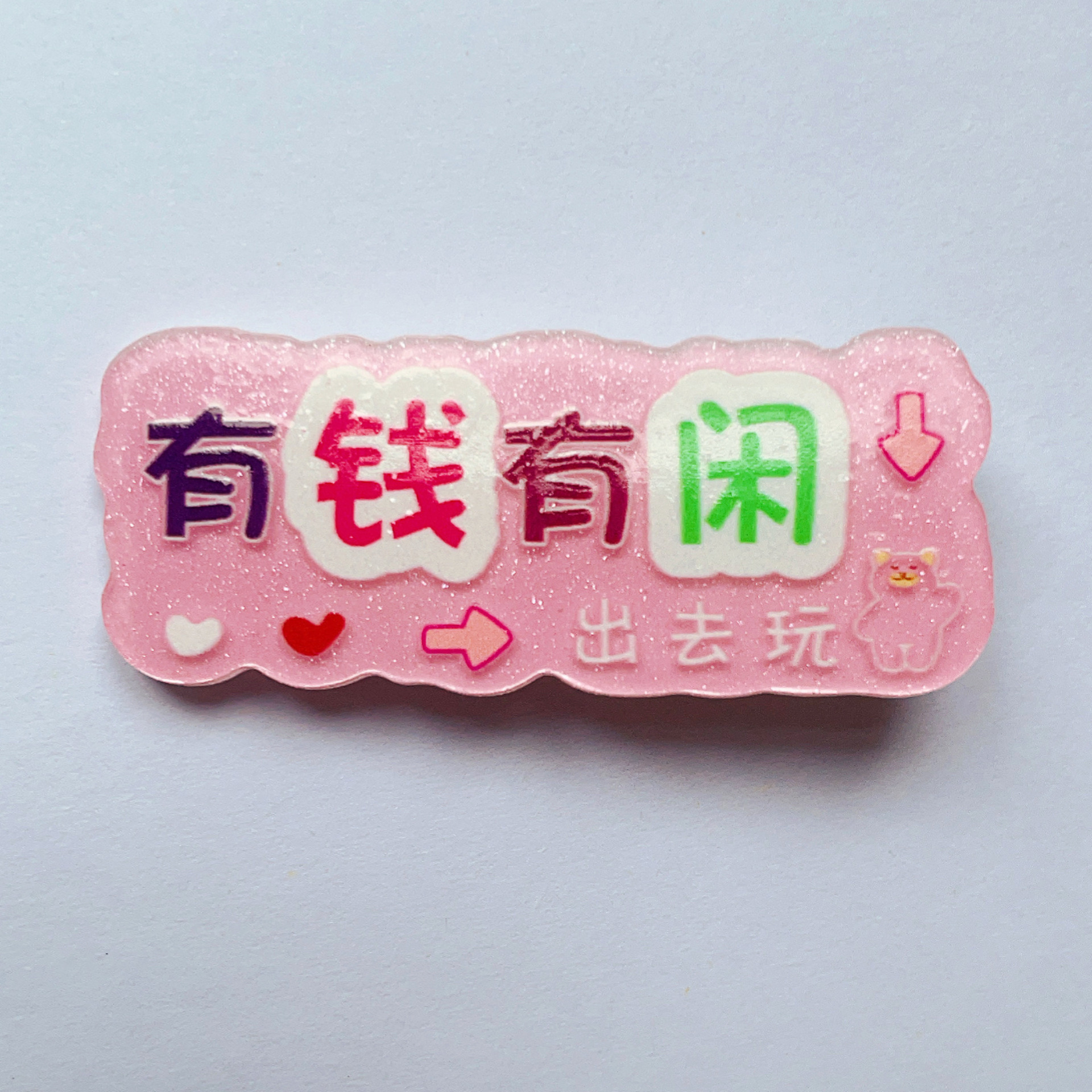 돈과 여가 - 단어 카드,