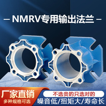 NMRV减速机输出法兰配件铝材质方形法兰盘RV减速机专用输出法兰牌