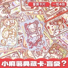 小麻薯新品典藏盲袋二十四节气周边卡通人物小学生儿童纪念小卡牌